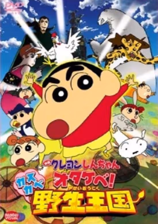Crayon Shin-chan Movie 17: Otakebe! Kasukabe Yasei Oukoku