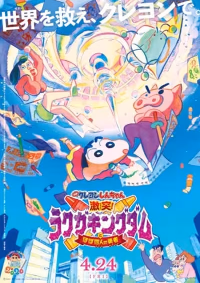 Crayon Shin-chan Movie 28: Gekitotsu! Rakuga Kingdom to Hobo Yonin no Yuusha