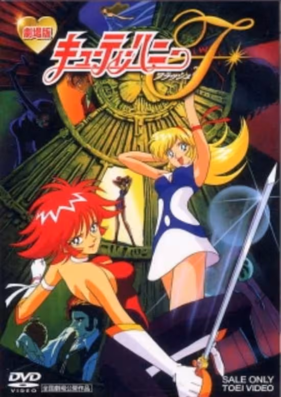 Cutie Honey F Movie
