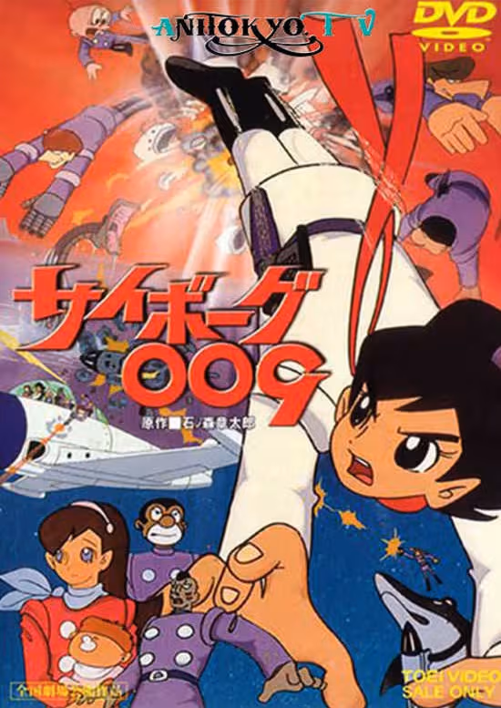 Cyborg 009