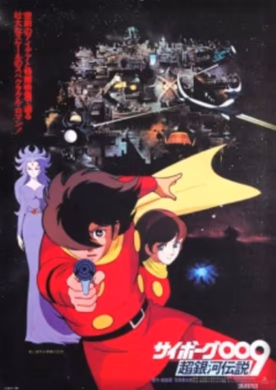Cyborg 009: Chou Ginga Densetsu