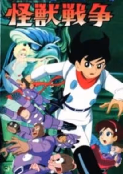 Cyborg 009: Kaijuu Sensou