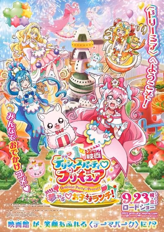 Delicious Party♡Precure Movie: Yume Miru Oko-sama Lunch!