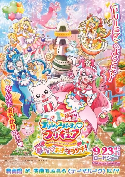 Delicious Party♡Precure Movie: Yume Miru Oko-sama Lunch!