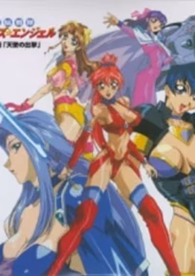 Dennou Sentai Voogie's★Angel: Forever and Ever