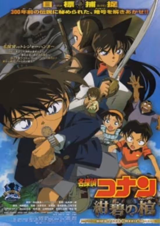 Meitantei Conan Movie 11: Konpeki no Jolly Roger