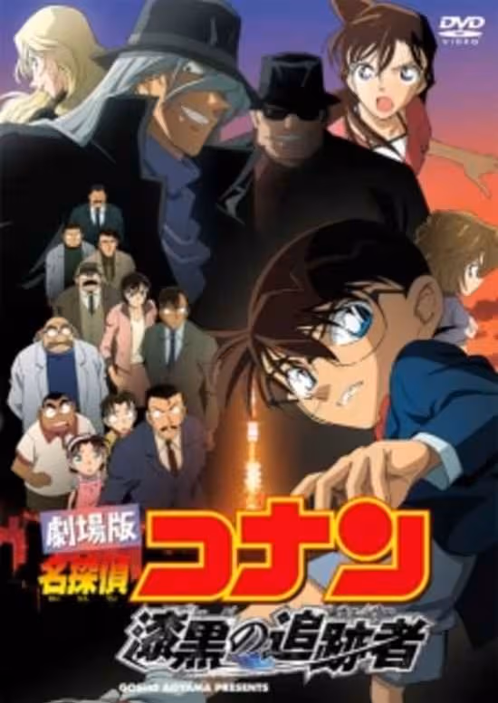 Meitantei Conan Movie 13: Shikkoku no Chaser