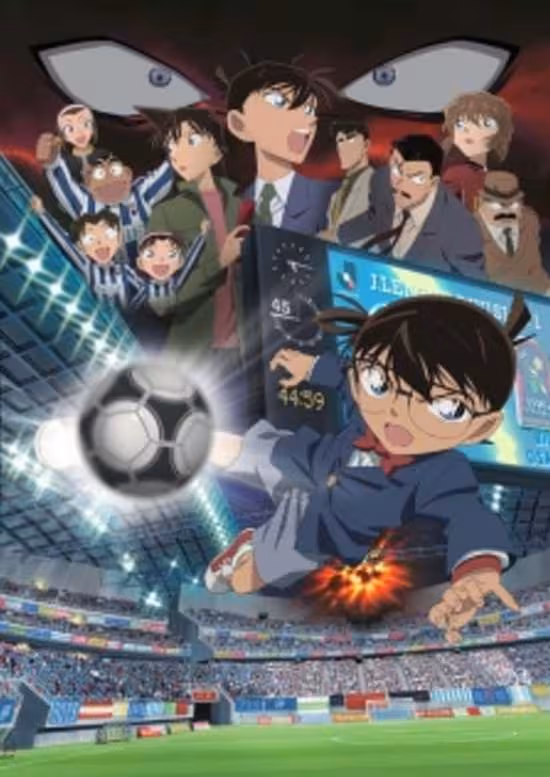 Meitantei Conan Movie 16: 11-ninme no Striker