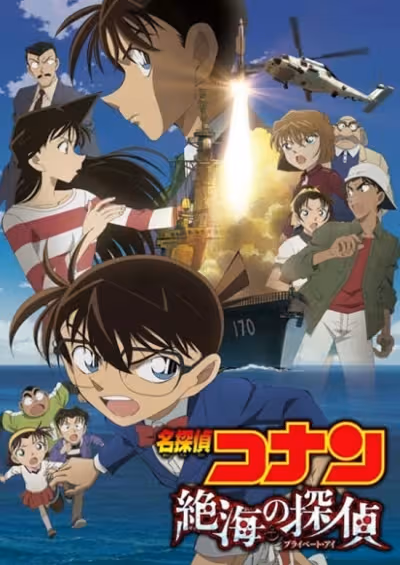 Meitantei Conan Movie 17: Zekkai no Private Eye