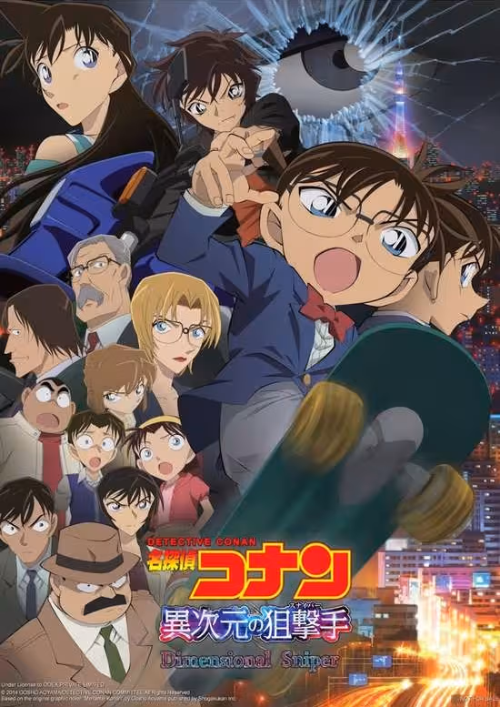 Meitantei Conan Movie 18: Ijigen no Sniper