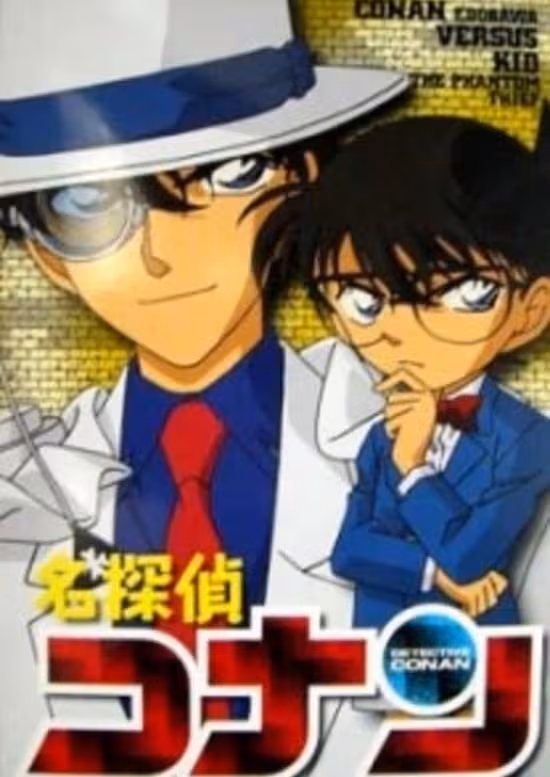 Meitantei Conan OVA 04: Conan to Kid to Crystal Mother