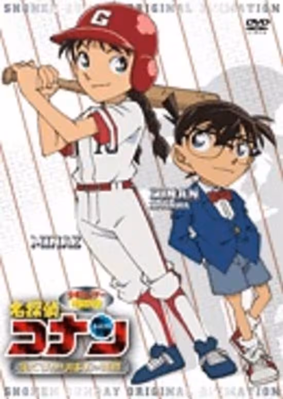 Meitantei Conan OVA 12: Excalibur no Kiseki