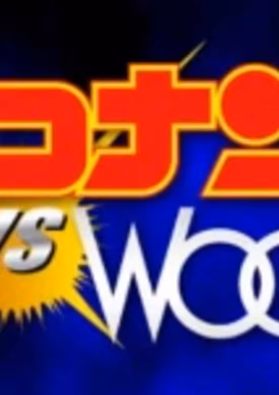 Meitantei Conan vs. Wooo