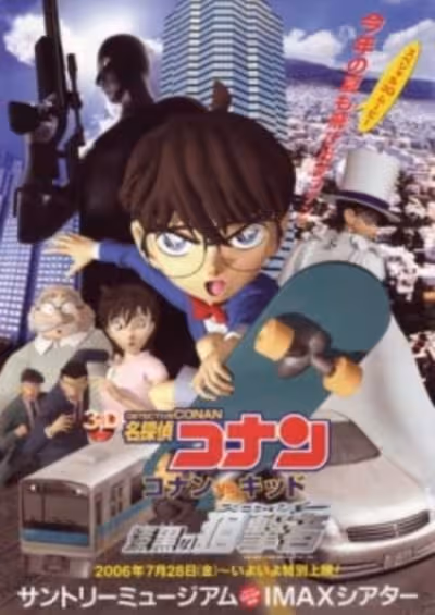 Meitantei Conan: Conan vs. Kid - Shikkoku no Sniper