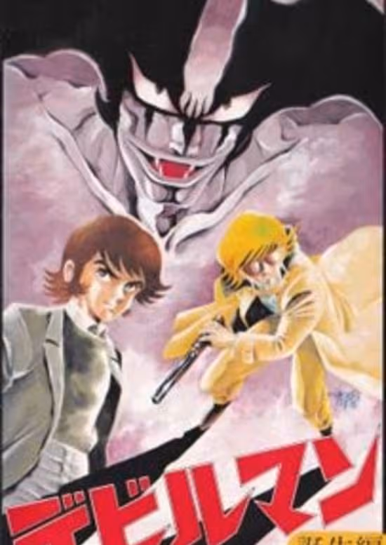 Devilman: Tanjou-hen