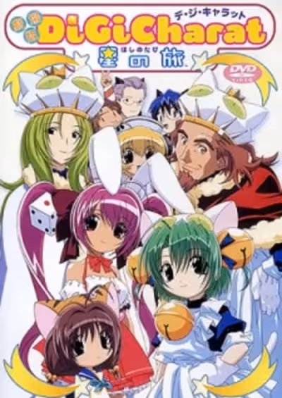 Di Gi Charat: Hoshi no Tabi