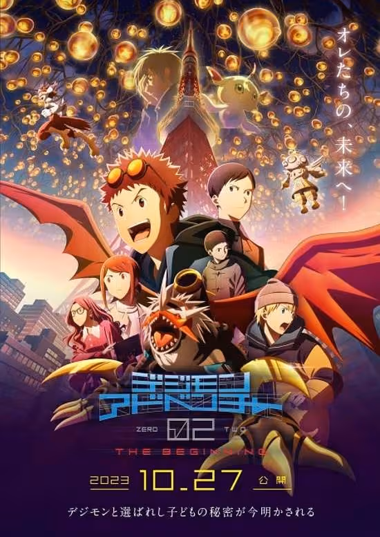 Digimon Adventure 02: The Beginning