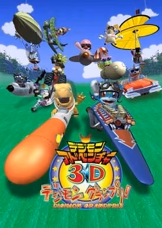 Digimon Adventure 3D: Digimon Grand Prix!