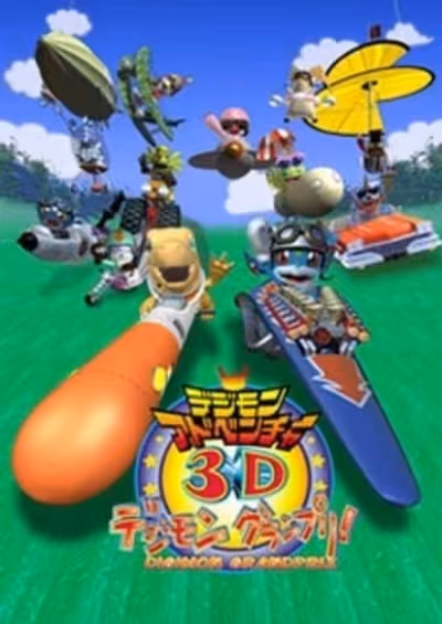 Digimon Adventure 3D: Digimon Grand Prix!