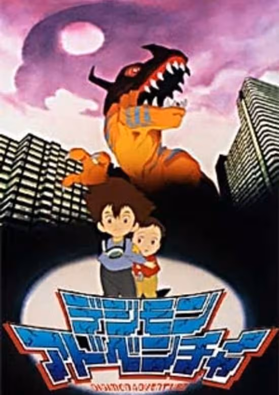 Digimon Adventure Movie