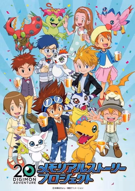 Digimon Adventure: 20-shuunen Memorial Story
