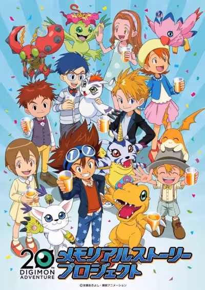Digimon Adventure: 20-shuunen Memorial Story