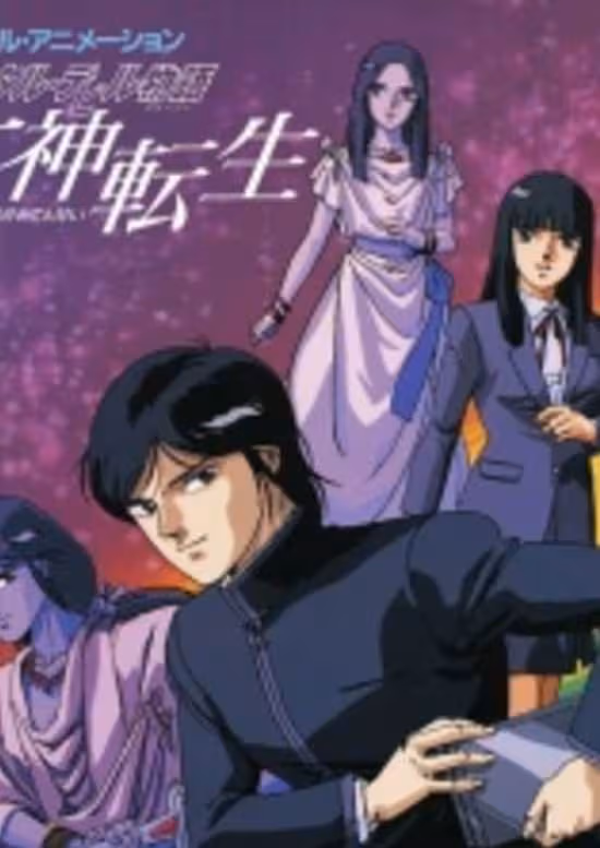 Digital Devil Story: Megami Tensei poster