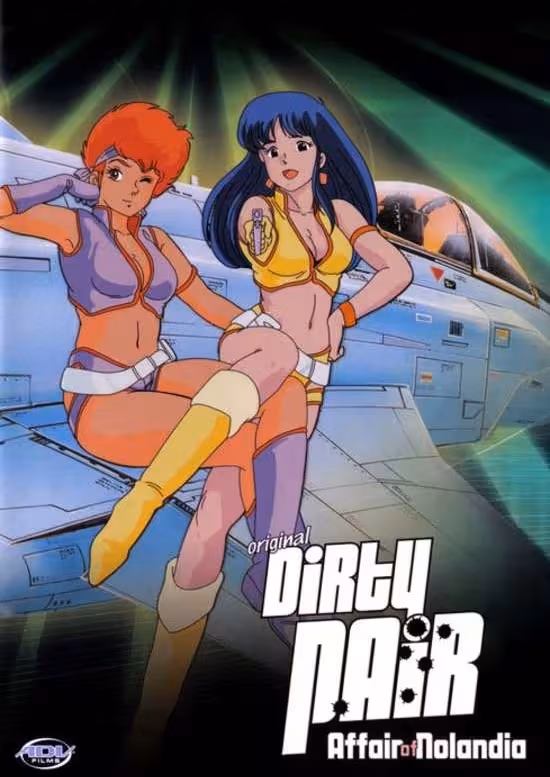 Dirty Pair no Ooshoubu: Nolandia no Nazo poster
