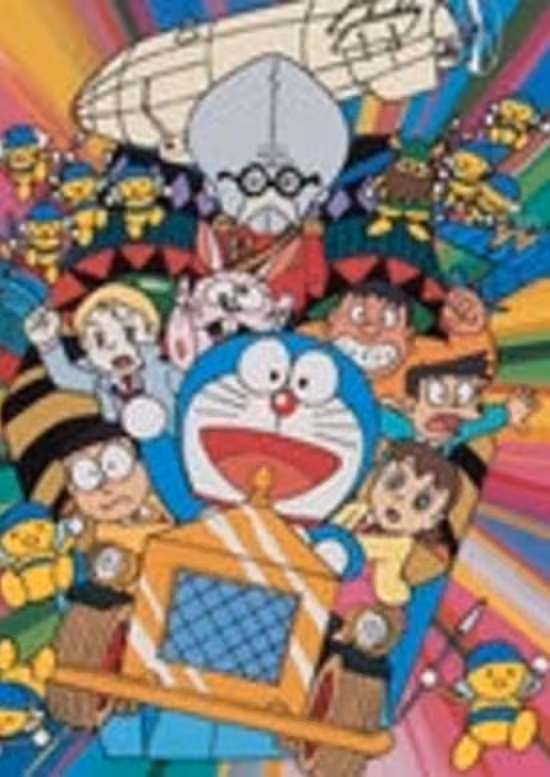 Doraemon Movie 14: Nobita to Buriki no Labyrinth