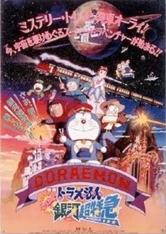 Doraemon Movie 17: Nobita to Ginga Express
