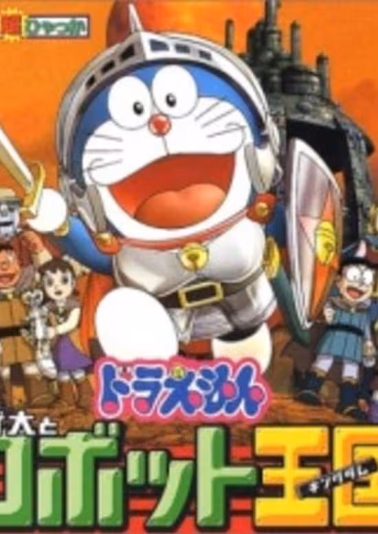 Doraemon Movie 23: Nobita to Robot Kingdom