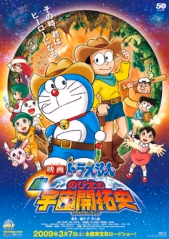 Doraemon Movie 29: Shin Nobita no Uchuu Kaitakushi