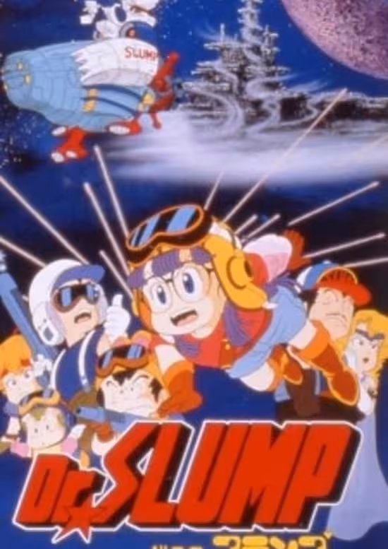 Dr. Slump Movie 02: "Hoyoyo!" Uchuu Daibouken