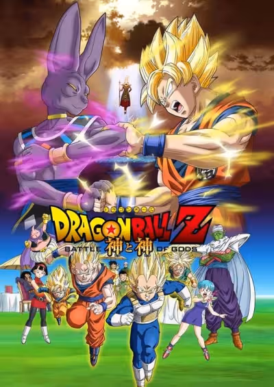 Dragon Ball Z Movie 14: Kami to Kami