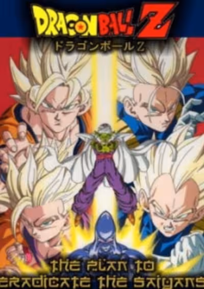 Dragon Ball Z: Saiya-jin Zetsumetsu Keikaku
