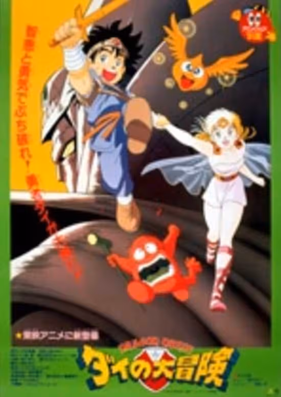 Dragon Quest: Dai no Daibouken