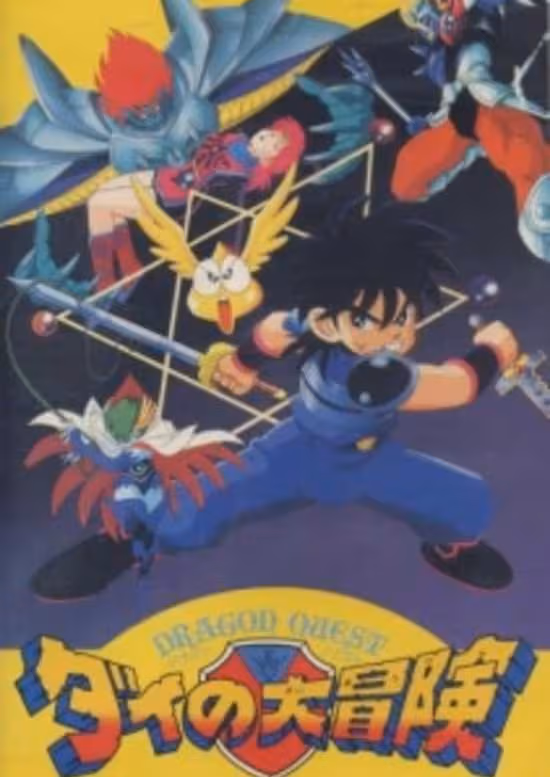 Dragon Quest: Dai no Daibouken Buchiyabure!! Shinsei 6 Daishougun poster