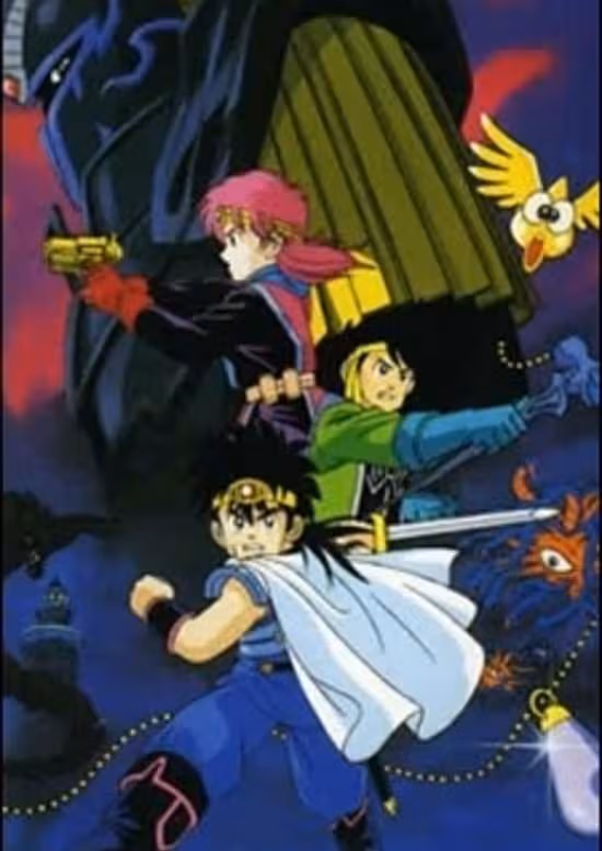 Dragon Quest: Dai no Daibouken Tachiagare!! Aban no Shito poster