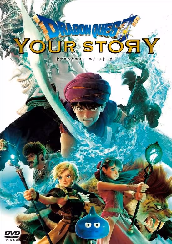 Dragon Quest: Your Story poster