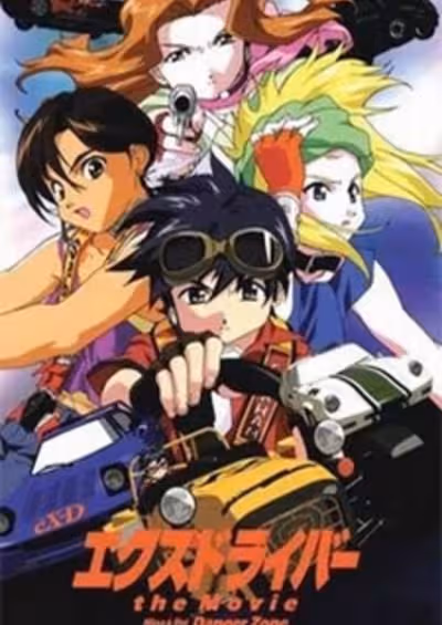 eX-Driver the Movie