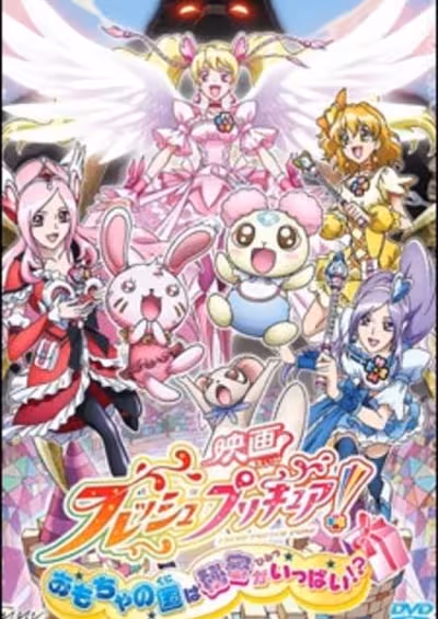 Fresh Precure! Movie: Omocha no Kuni wa Himitsu ga Ippai!?
