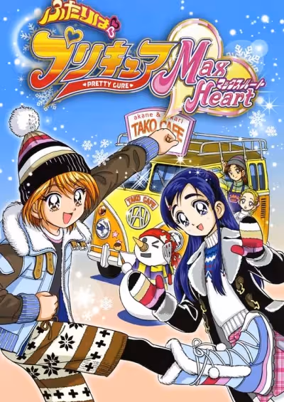 Futari wa Precure: Max Heart Movie 2 - Yukizora no Tomodachi