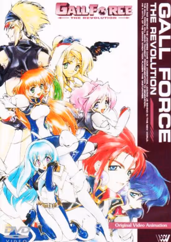 Gall Force: The Revolution