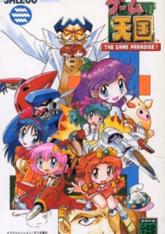 Game Tengoku: The Game Paradise!