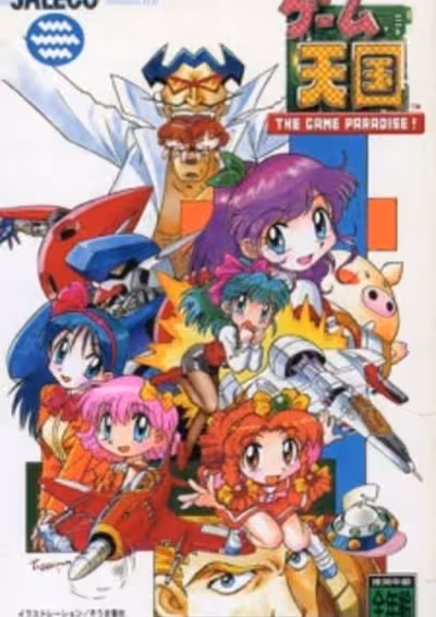 Game Tengoku: The Game Paradise!