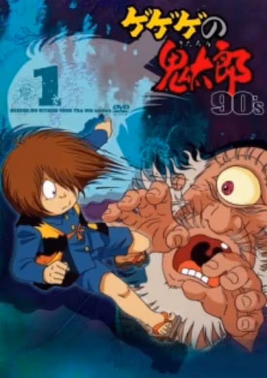 Gegege no Kitarou (1985 Movie)