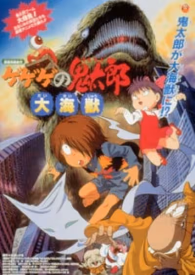 Gegege no Kitarou: Daikaijuu