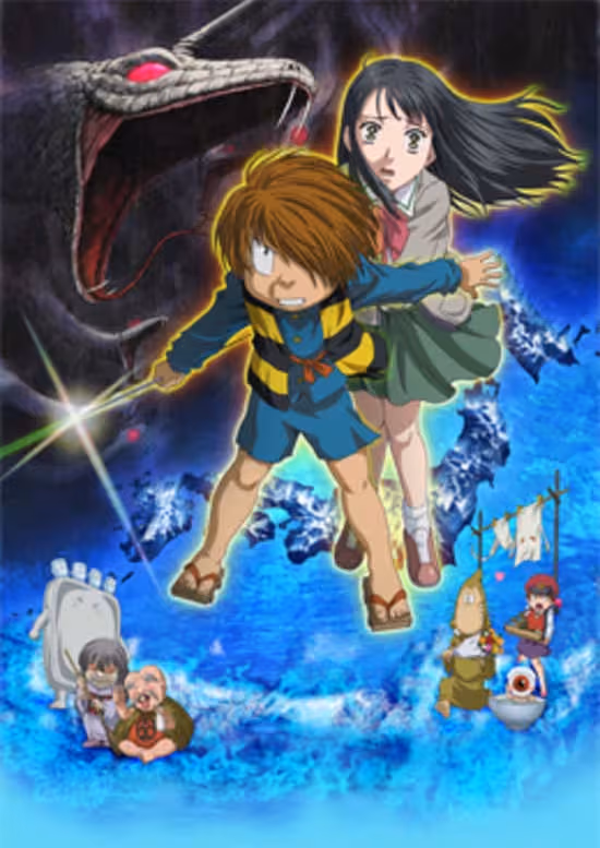 Gegege no Kitarou: Nippon Bakuretsu