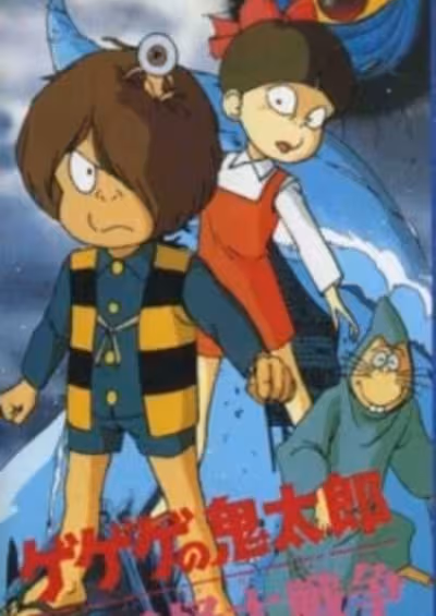 Gegege no Kitarou: Youkai Daisensou