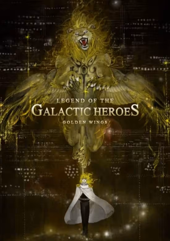 Ginga Eiyuu Densetsu Gaiden: Ougon no Tsubasa